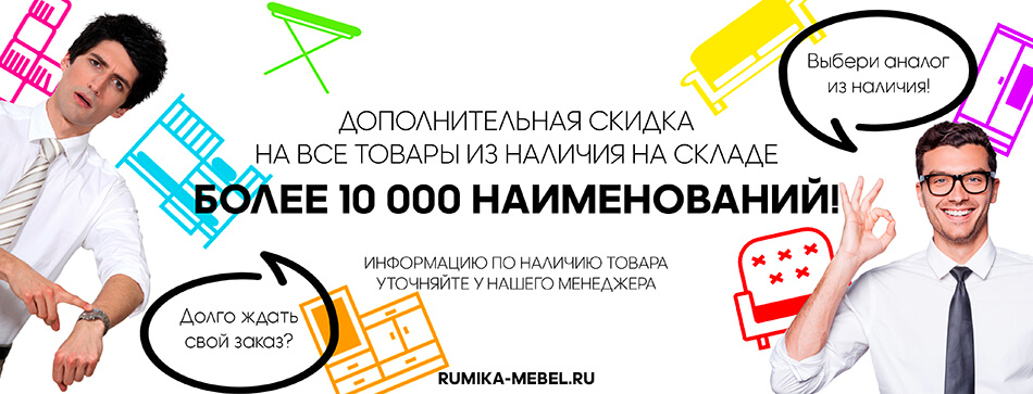 Магазины Мебели Тагил Магазины Мебели Тагил