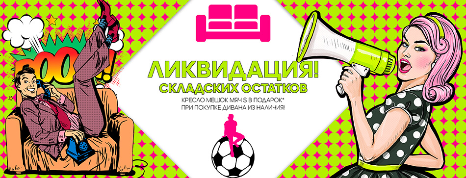 Магазины Мебели Тагил Магазины Мебели Тагил